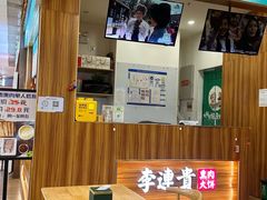 -李连贵熏肉大饼(金隅嘉品Mall店)