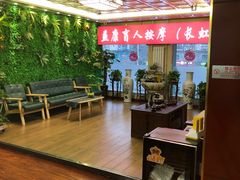 -益康盲人推拿按摩(长虹店)