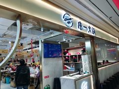 门面-串一火锅(赛格国际购物中心店)