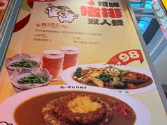 -伽喱博士 Dr.CURRY咖喱饭(太阳宫咖喱店)