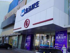 -盒马鲜生(顺义店)