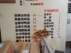 -张果佬年糕卷(科巷店)
