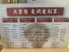 -成都你六姐·牛肉冒菜(上海环宇荟店)