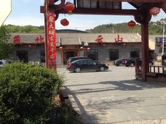 -燕北云山·农家菜·灶台鱼(密云溪翁庄店)