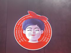 -宏姐串串香(宏伟路店)