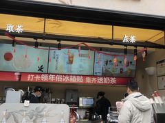 -茶百道(春熙路银石广场店)