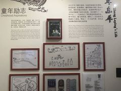 -张乐平故居