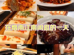 -吴越荣记苏州菜·松鼠桂鱼(月光码头店)
