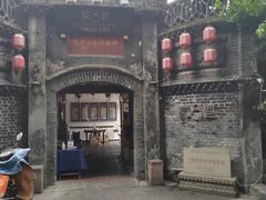 门面-院8里·少城记忆老川菜(宽窄巷子店)