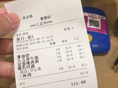 账单-台北楚楚园馅饼粥(虹桥南丰城店)