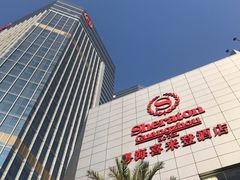 -广州粤海喜来登酒店