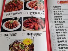 -五七小李子油焖大虾(总店)