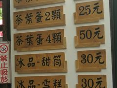 -金盆阿嬷香菇茶叶蛋(玄光店)