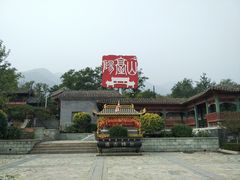 -阳台山自然风景区