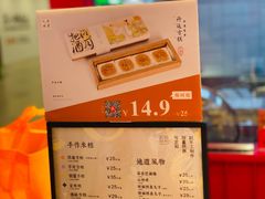 -阮大兴糕团(日月光中心店)