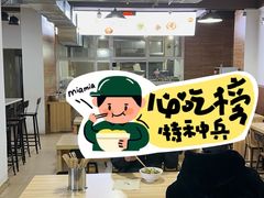-金实大酥牛肉面