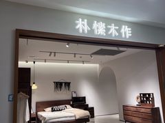 -红星美凯龙(上海沪南店)