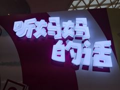 -新世界大丸百货