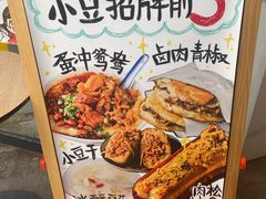 -小豆海棠(嘉兴路店)