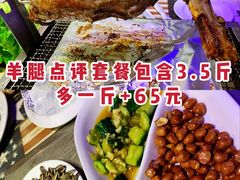-沪上名羊天下•烤羊腿•东北烧烤•小龙虾(浦东直营总店)