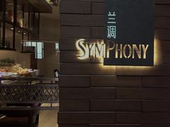 -长沙北辰洲际酒店-兰调全日餐厅