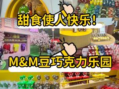 -m豆巧克力世界(上海世茂广场店)