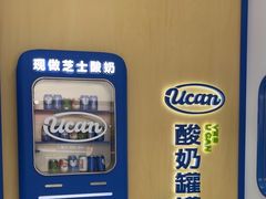 -酸奶罐罐(无锡滨湖万达店)