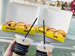 -澳門星爺葡撻店