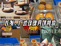 -长发西饼(临顿路店)