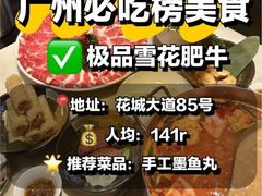 -一哥澳门豆捞·澳门风打边炉(高德置地店)