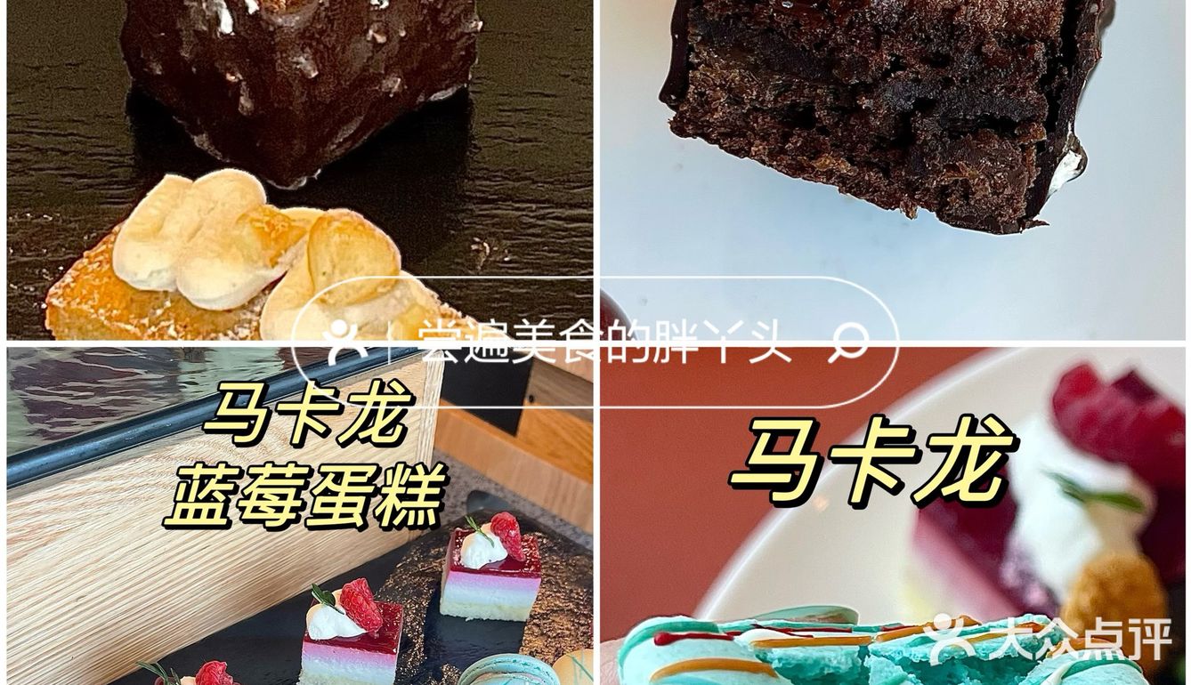 甜品脑袋的自助好店回头看（11）-东隅酒店