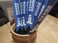 -马记永·兰州牛肉面(星荟中心店)