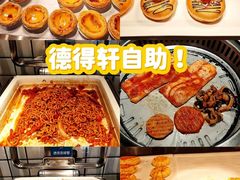 -德得轩烤涮一体自助餐厅(王府井店)