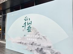 -四川大学博物馆