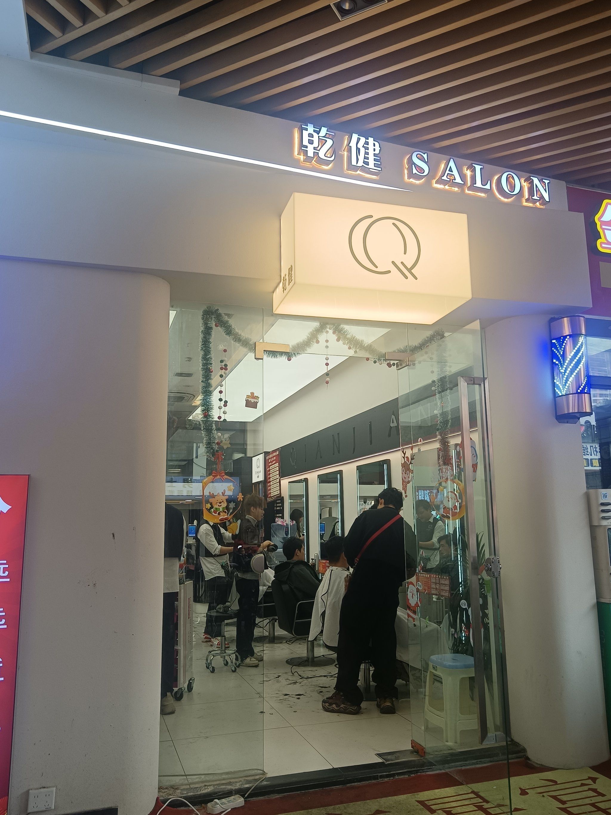 享受理发店新体验
