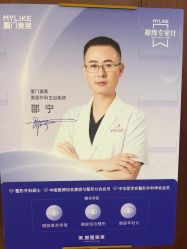 -厦门美莱整形美容医院