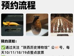 -陕西历史博物馆
