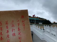 -台北故宫博物院