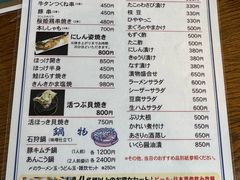 -瑠玖 本店