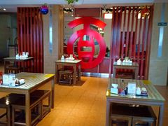 大堂-古井假日酒店-古井面馆•淮上豆府(长江东路店)
