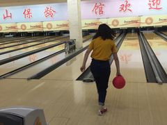 -五台山·保龄球馆