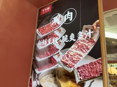 -千牛将·鲜牛肉火锅(开元路店)