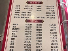 -聚首堂·特色小吃·肘子(什刹海德胜门店)
