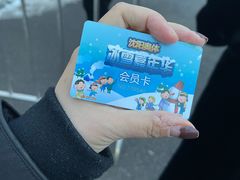 -沈阳奥体冰雪嘉年华