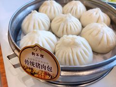 传统猪肉包子-狗不理(贵宾楼店)
