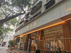 门面-小豆海棠(人民南路店)