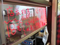 -喜卷·烂肉卷饼(广渠门店)