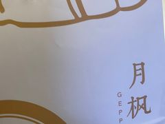 -月枫堂(长春这有山店)