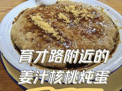 -然香姜汁(江城小区店)