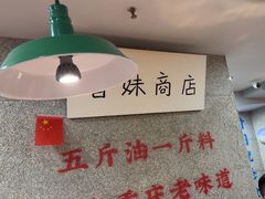 -楠火锅(西单店)